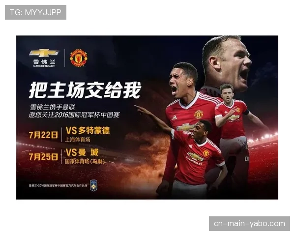 报告显示：欧冠淘汰赛阶段广告位售价同比增长15%，中国品牌活跃